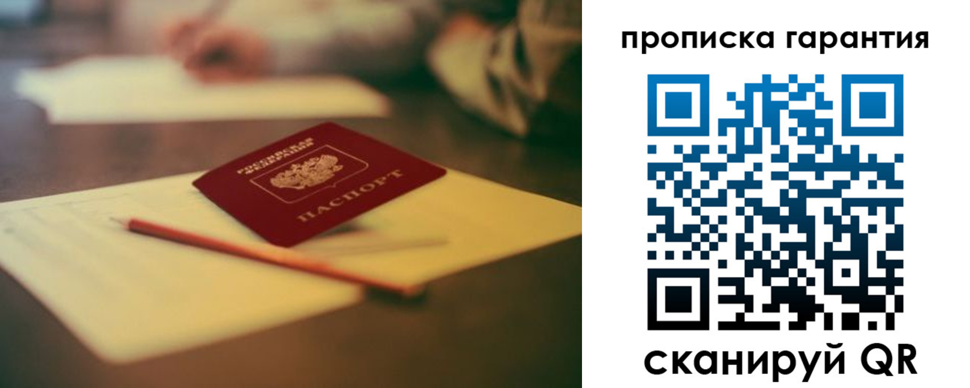 регистрация для школы в Россоши