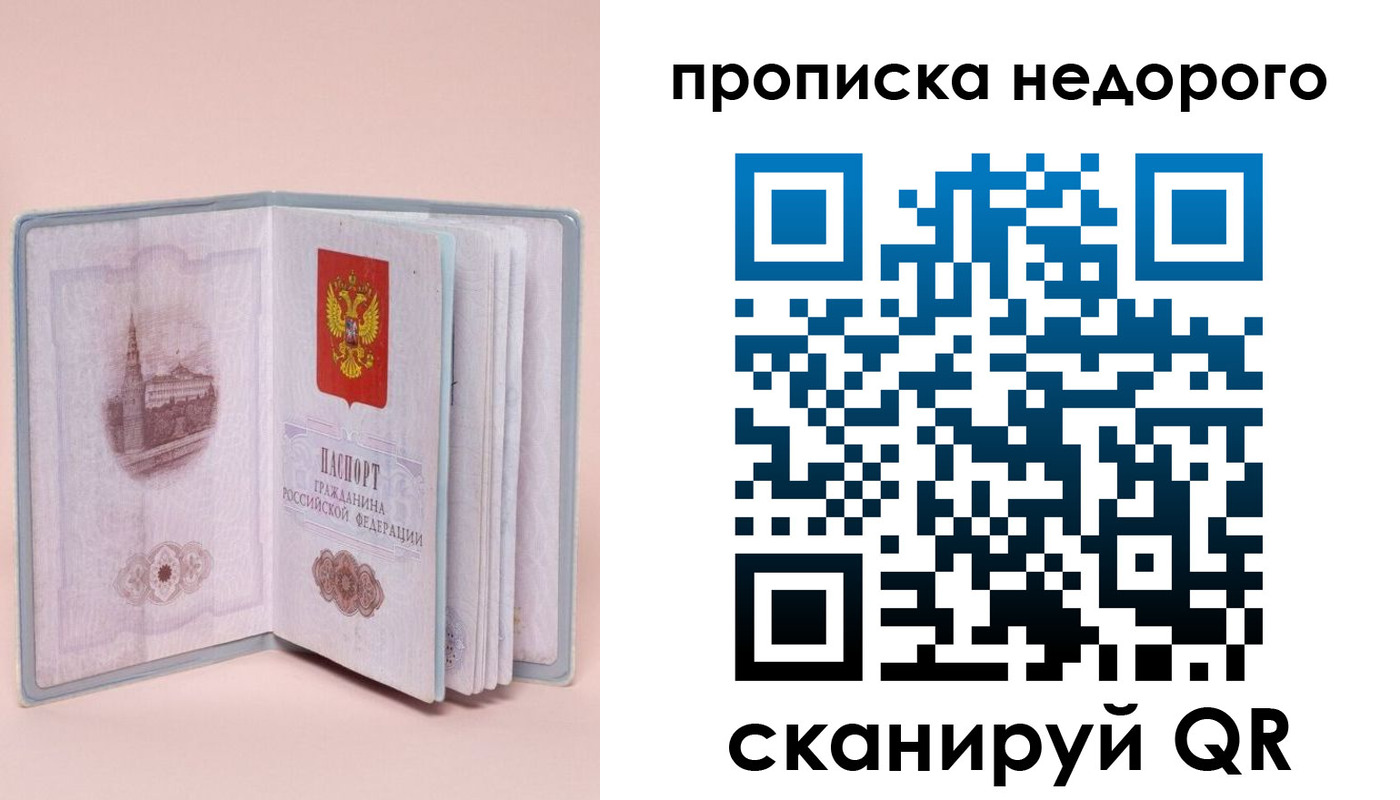 регистрация для дет. сада в Россоши