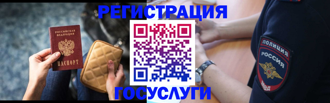 временная регистрация поиск в Россоши