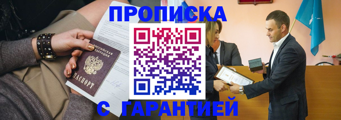 регистрация в Россоши